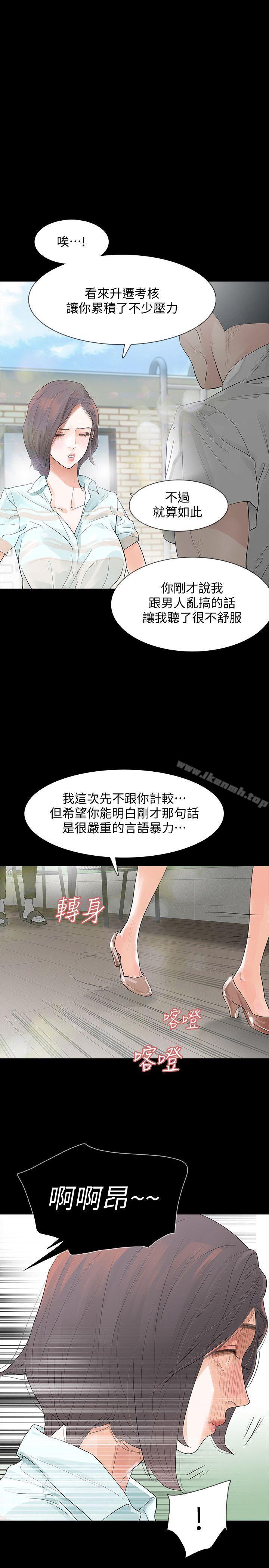 第3话-守护幸福 - 第11.jpg页