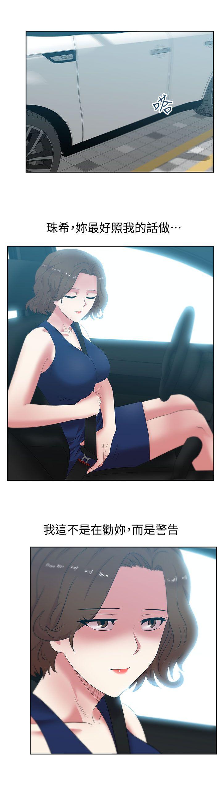 第39话-边常务的调教方式 - 第24.jpg页