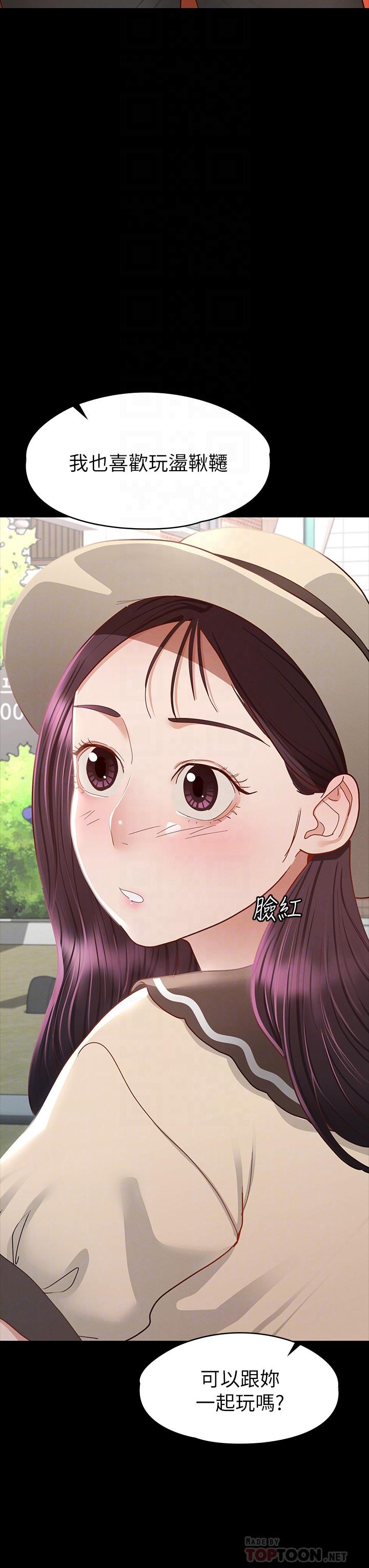 第35話-爽到搖不停 - 第16.jpg页