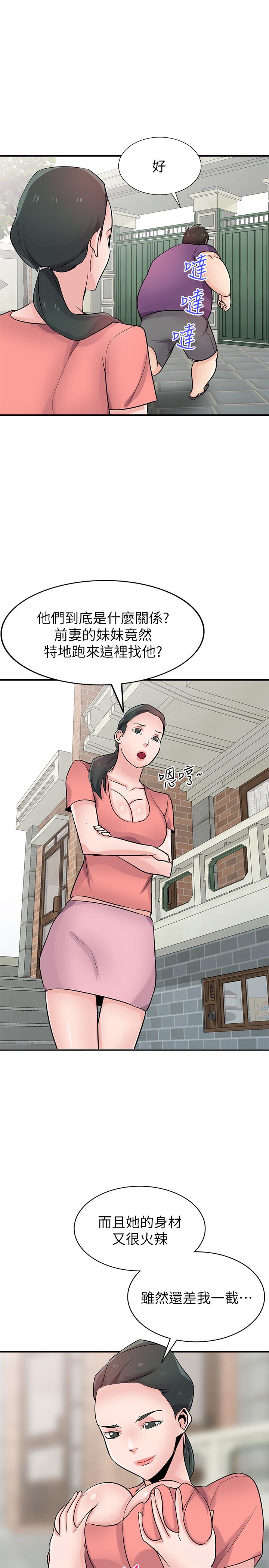 第85話-跟姐夫一樣又大又強 - 第24.jpg页
