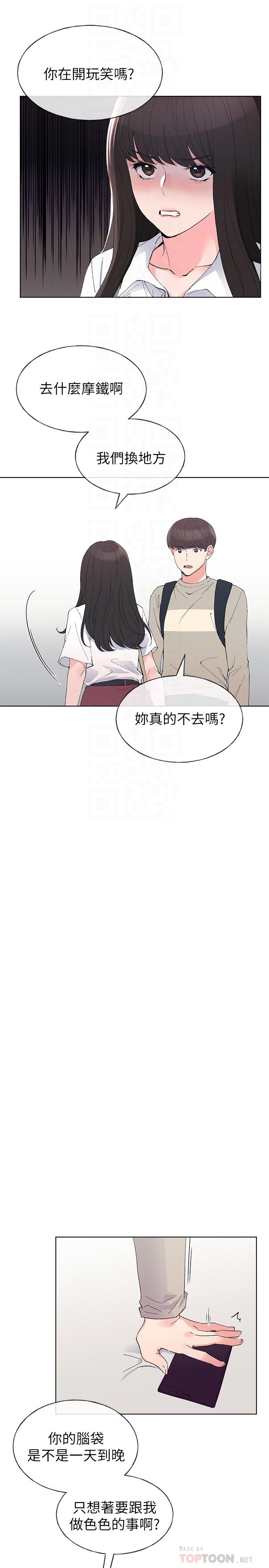 第63話-去摩鐵“讀書” - 第8.jpg页
