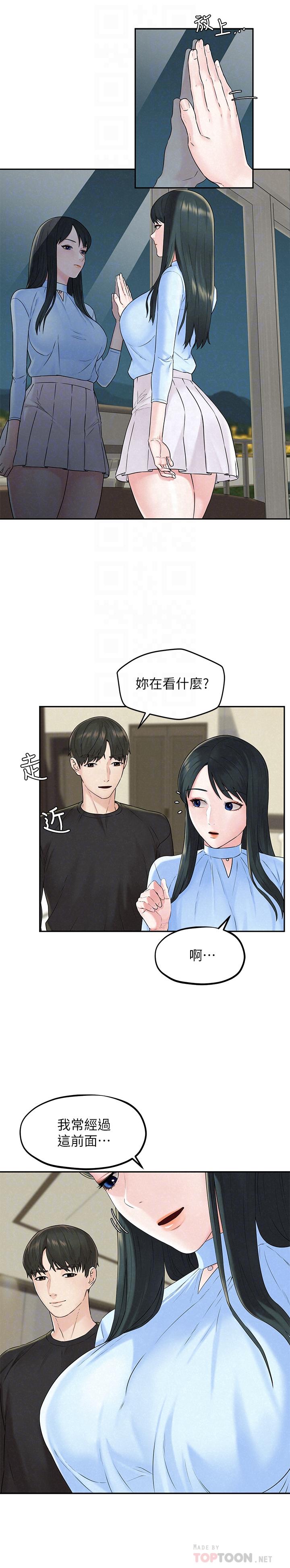 第13話-撫摸害羞的由莉 - 第10.jpg页