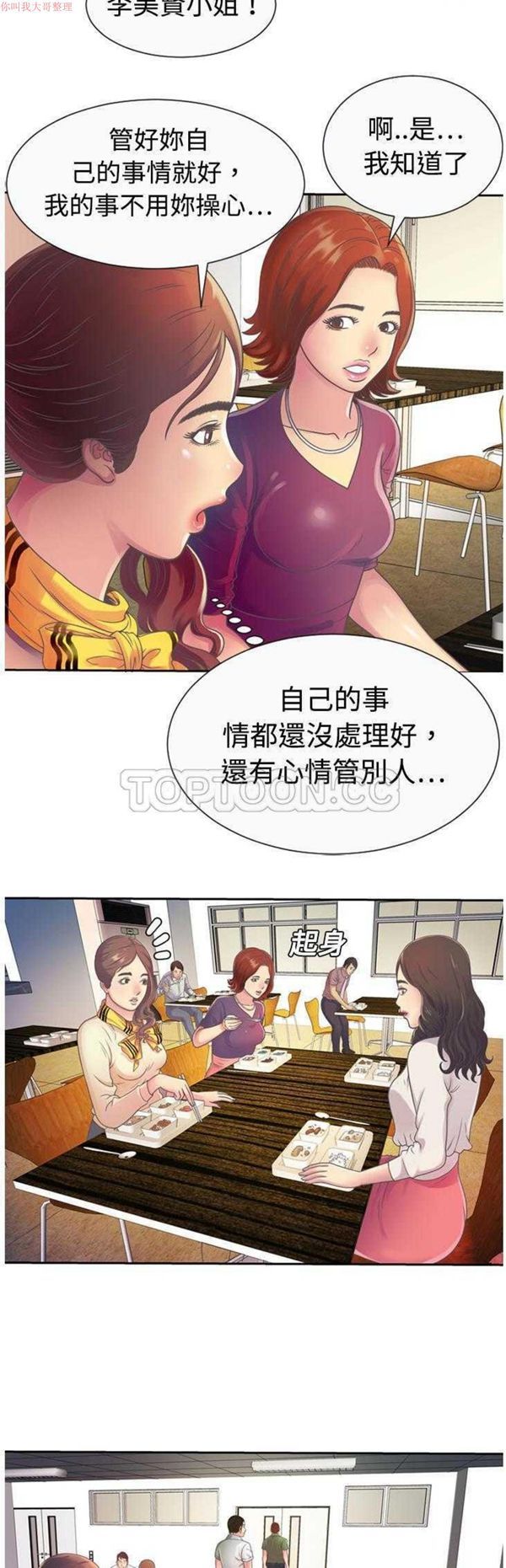 第 3 话 - 第15.jpg页
