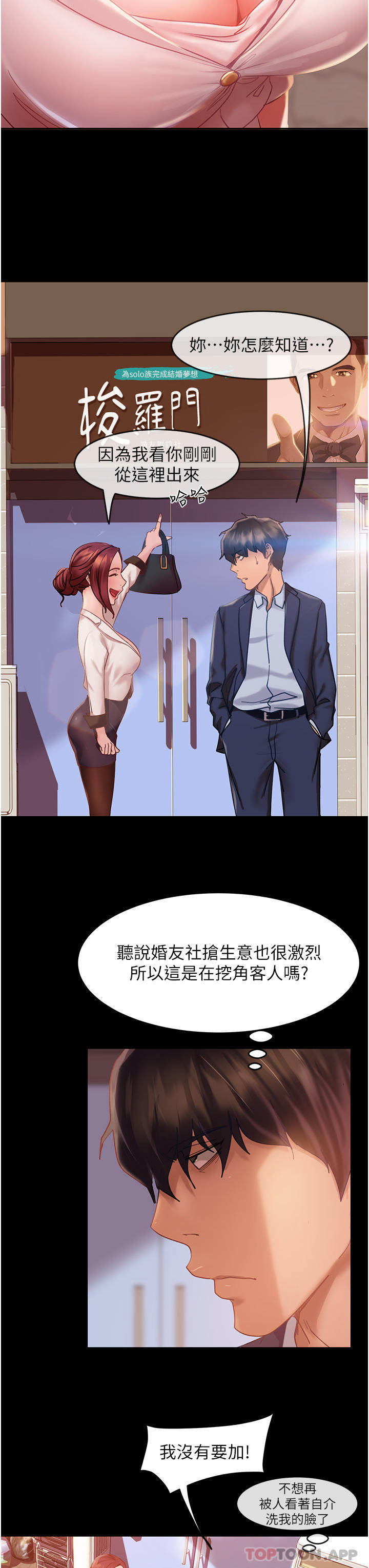 第1话-妳愿意嫁给我吗 - 第10.jpg页
