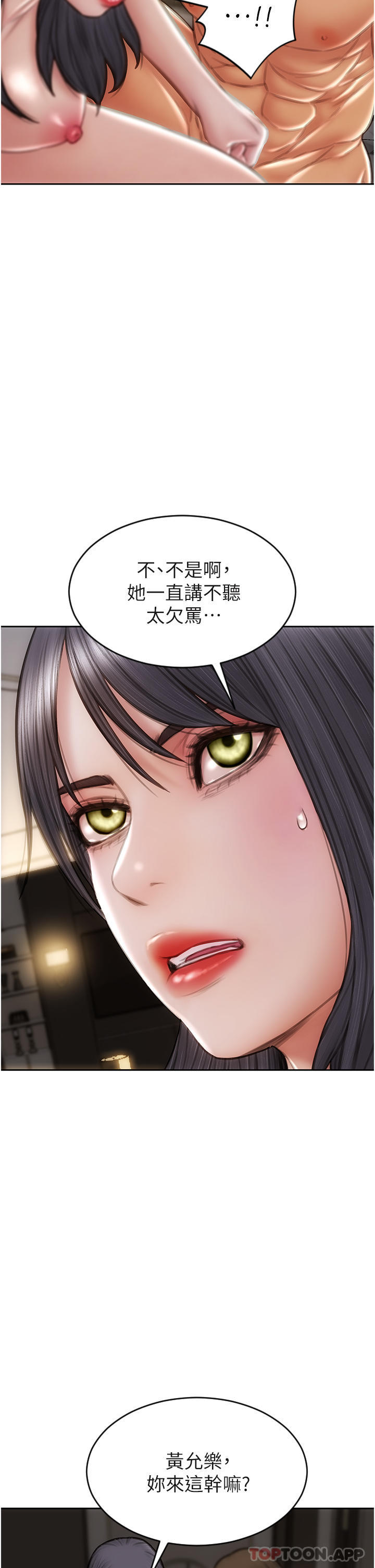 第77话-女女play - 第5.jpg页