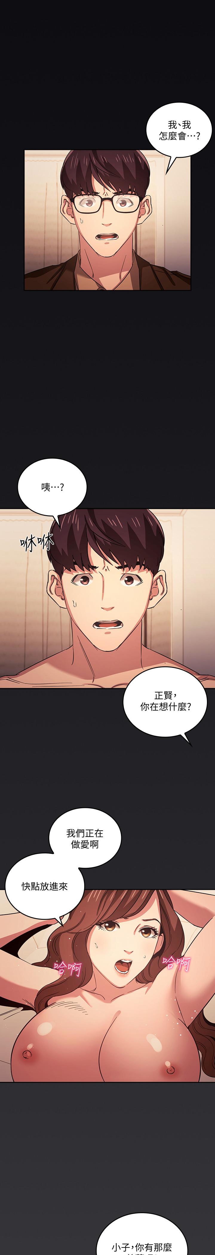 第30話-在醉意中喚醒的雄性本能 - 第5.jpg页