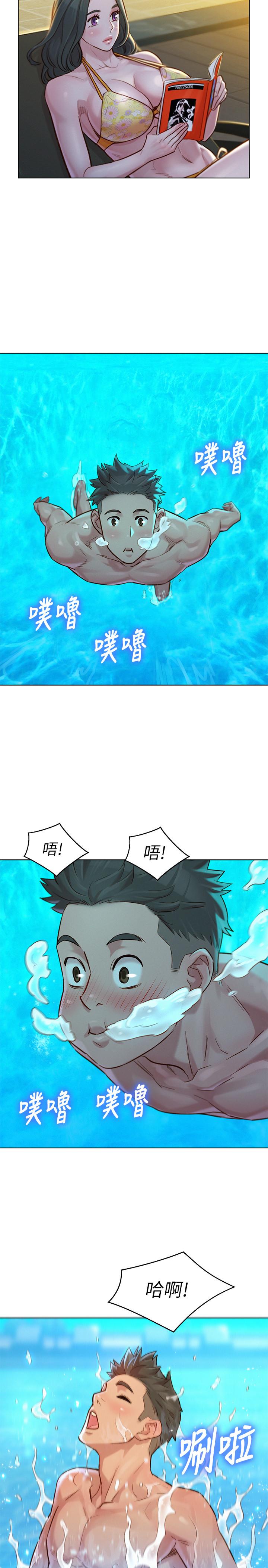 第127话-覬覦友美的民俊 - 第21.jpg页