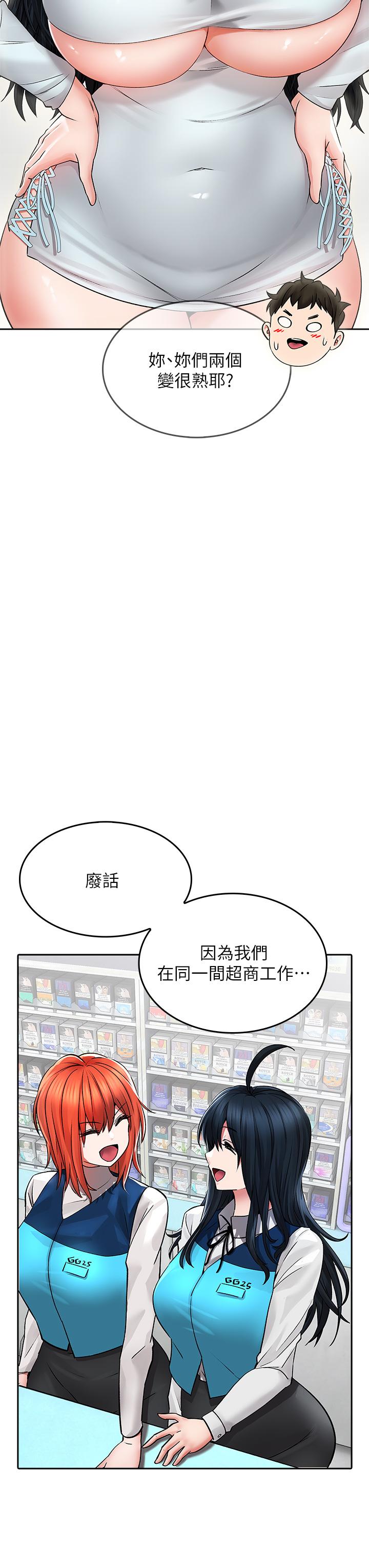 第24話-最終話-最後抉擇 - 第33.jpg页