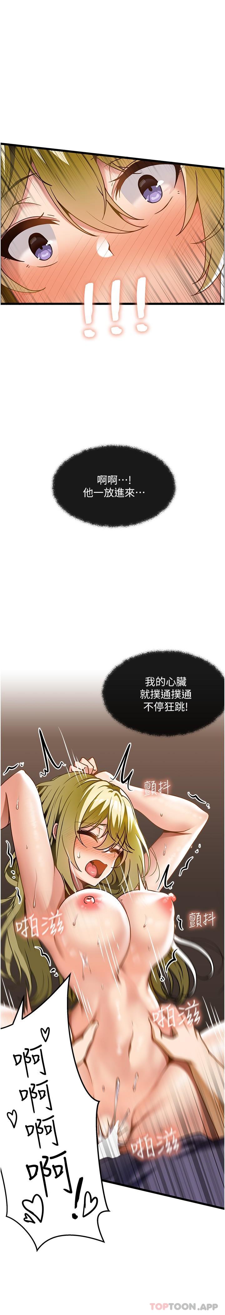 第14话-把滚烫的精液灌进来 - 第7.jpg页