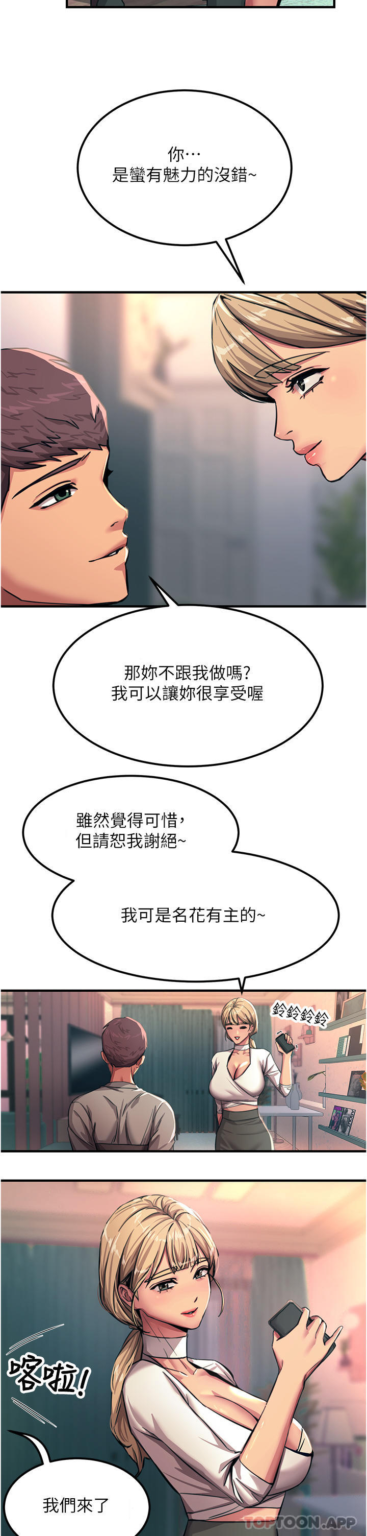 第50话-把妳当畜牲干爆 - 第40.jpg页