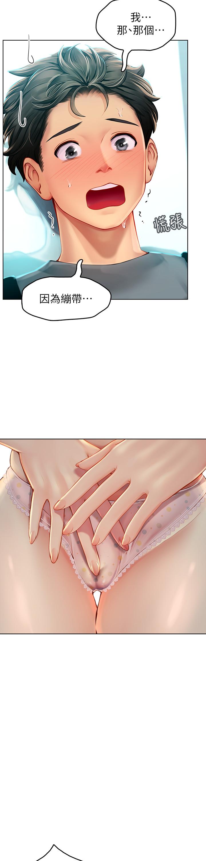 第5話-第一次有點緊張 - 第5.jpg页