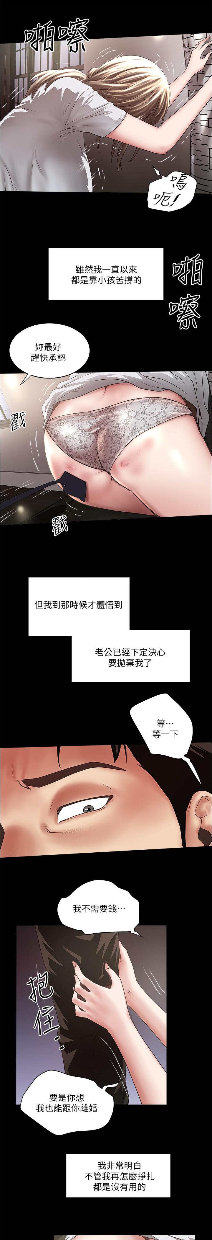 第84话-明目张胆体罚的内幕 - 第24.jpg页