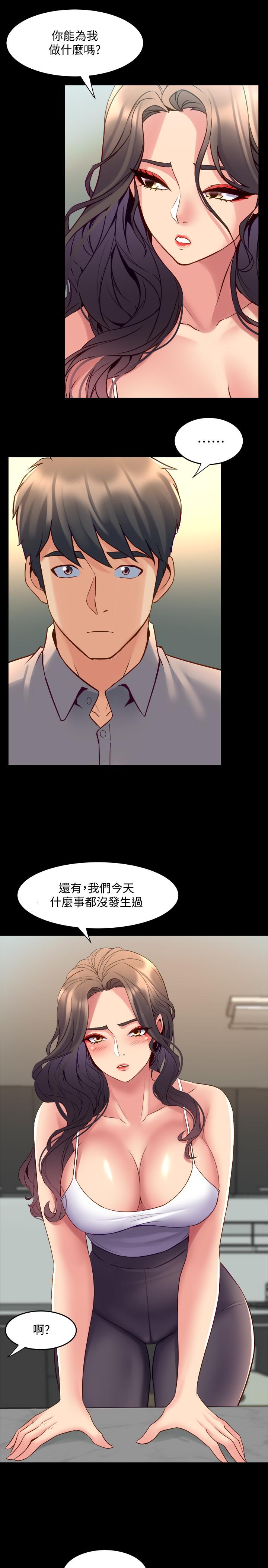 第34话 我的身体好像怪怪的… - 第23.jpg页