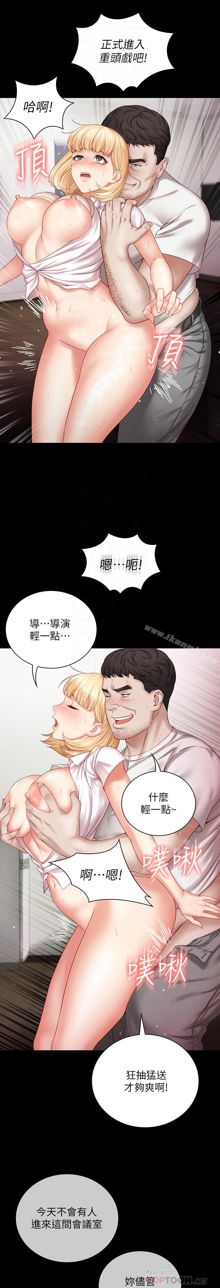 第5话-经纪人满满的诚意 - 第16.jpg页