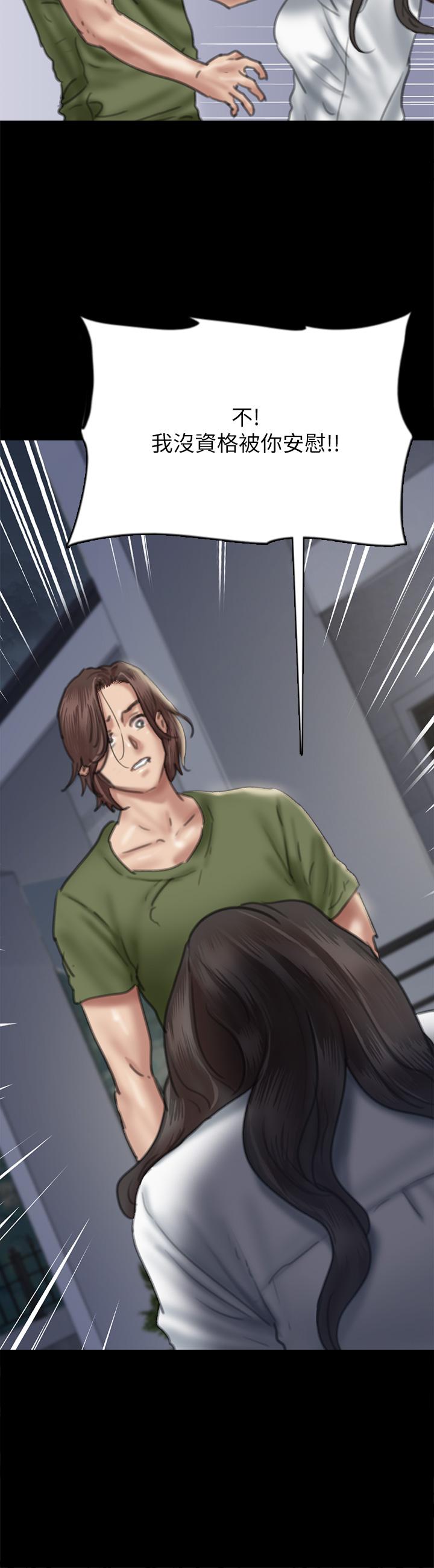 第56話-覺得自己骯髒的寶妍 - 第27.jpg页