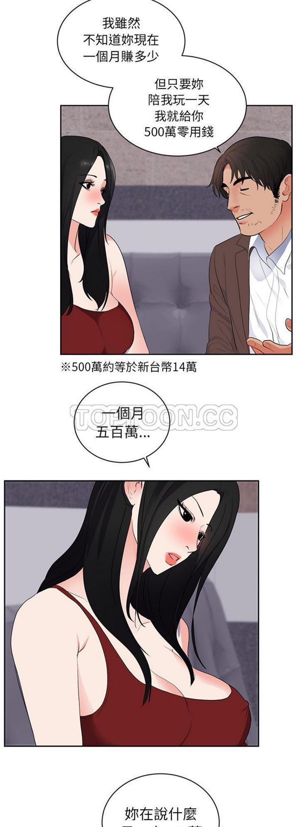 第 43 话 - 第21.jpg页