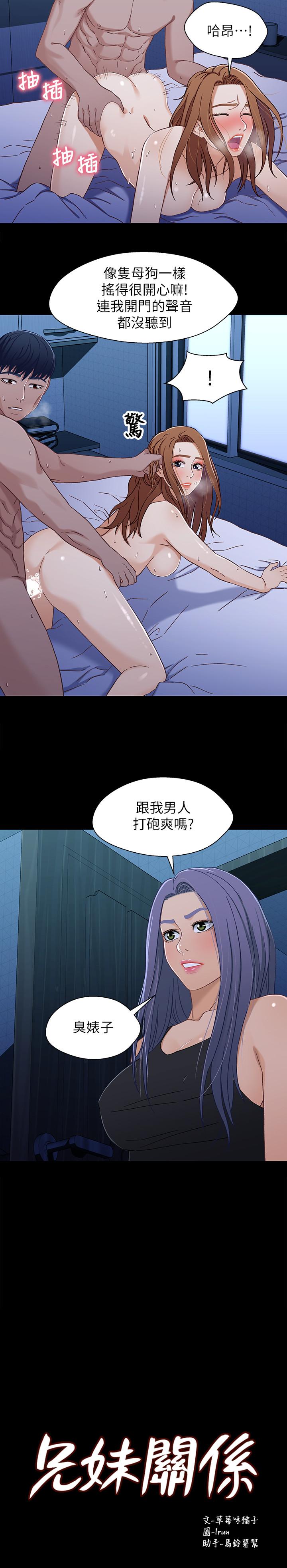 第32話-大家一起爽吧 - 第2.jpg页
