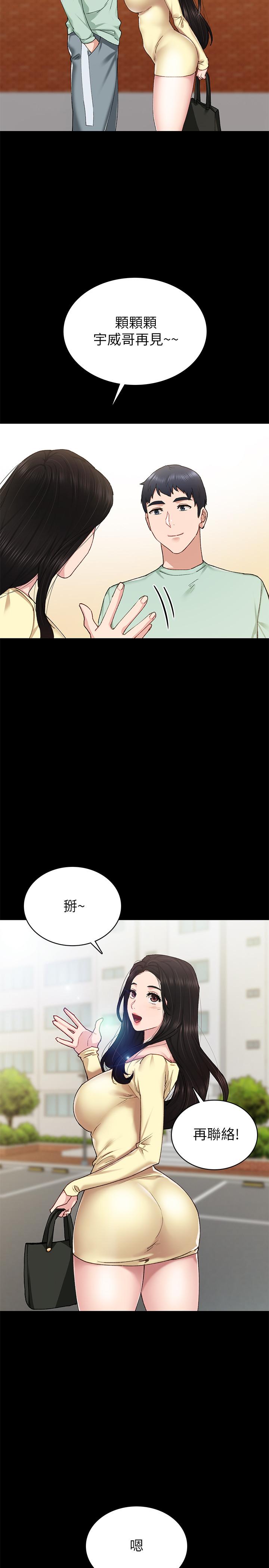 第70話-快樂的啪啪啪時間 - 第27.jpg页