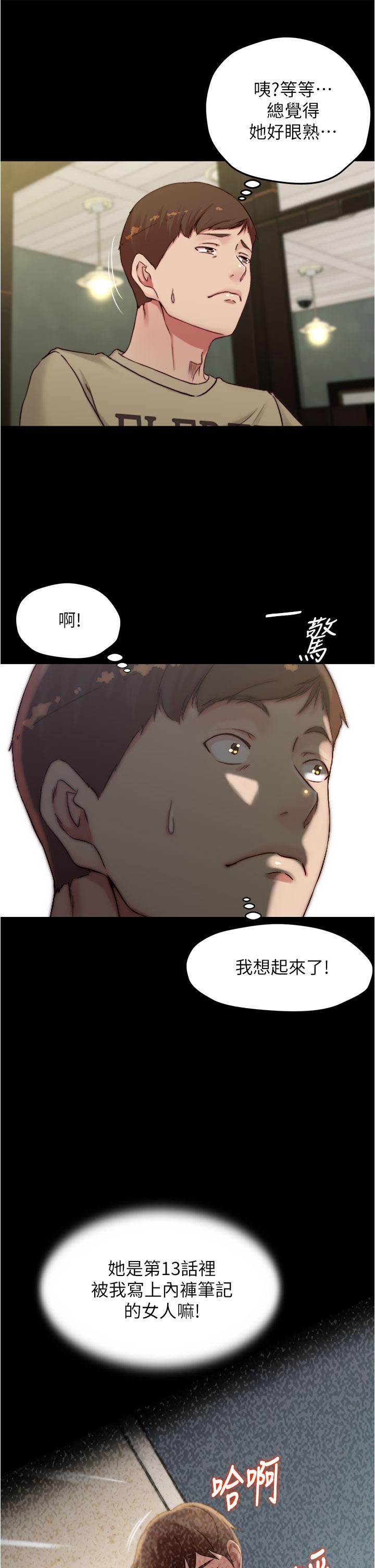 第72話-重逢有過一炮之緣的她 - 第20.jpg页