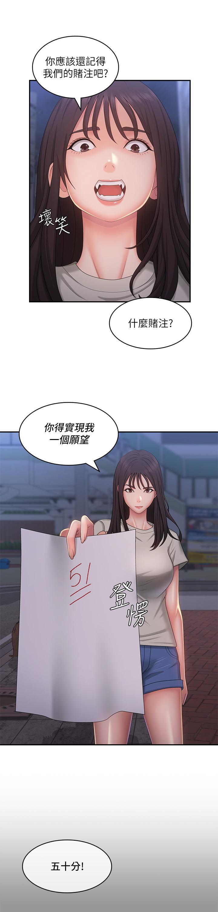 第44话-小妈的重磅宣言 - 第19.jpg页
