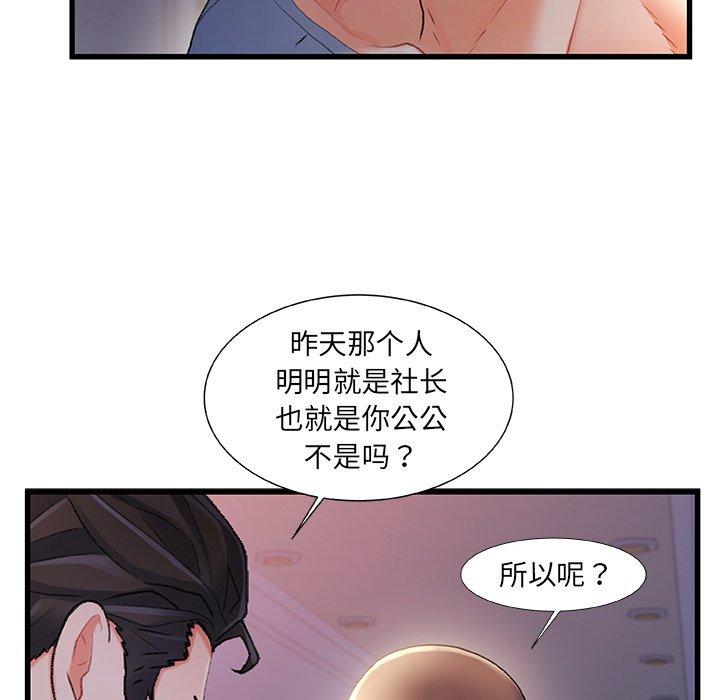 第 30 话 - 第25.jpg页