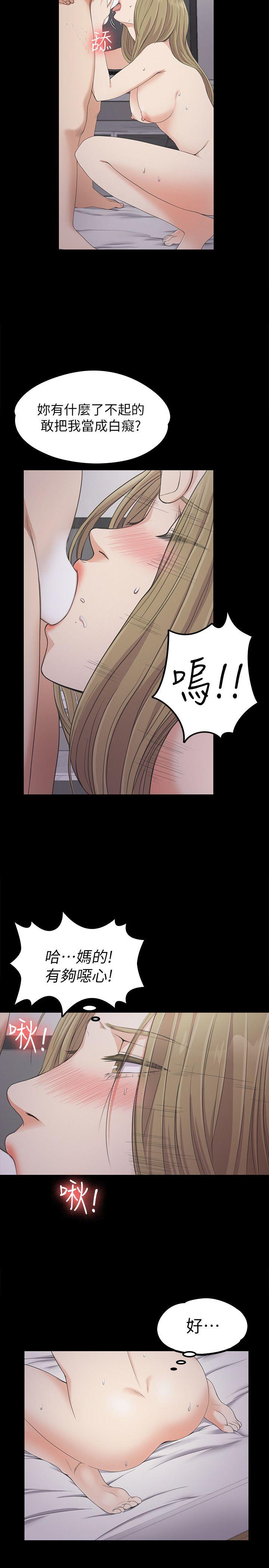 第23话 - 盤子的變心(02) - 第16.jpg页