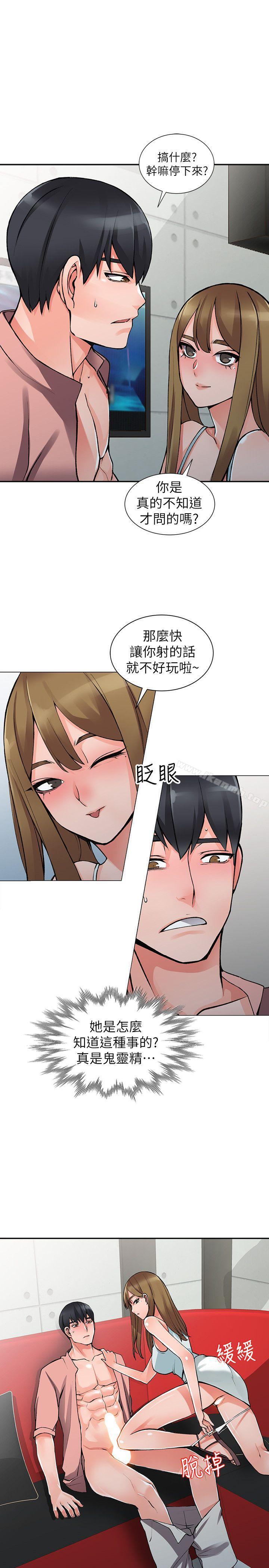 第14话-知道秘密的方法 - 第8.jpg页