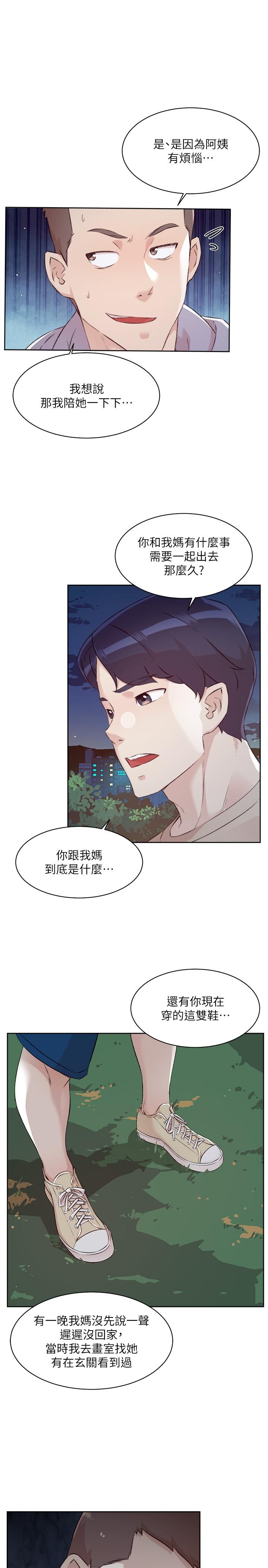第118话-我来实现妳的心愿 - 第4.jpg页