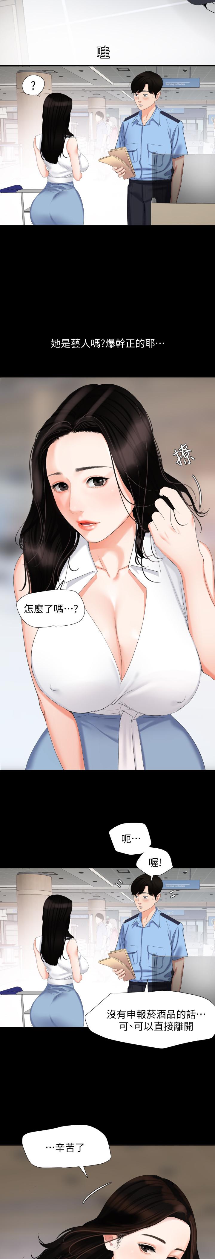 第1话-和老婆做爱时意淫别的女人 - 第7.jpg页