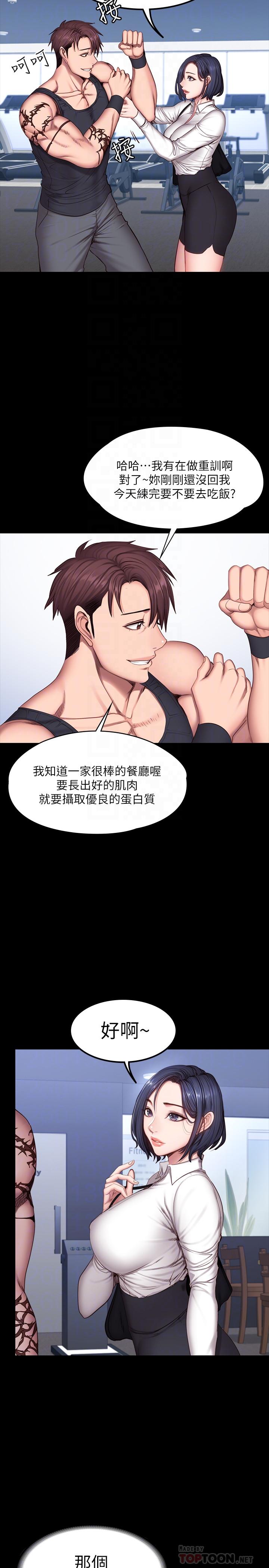 第29話-新教練登場 - 第18.jpg页