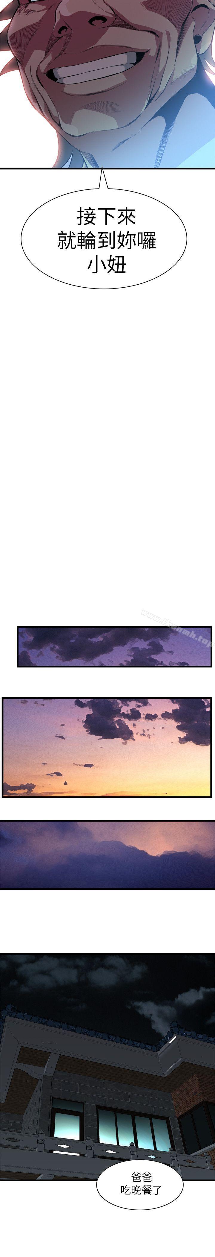 第114話 - 接下來輪到妳了 - 第22.jpg页