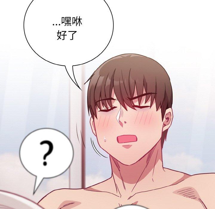 第56话 - 第96.jpg页