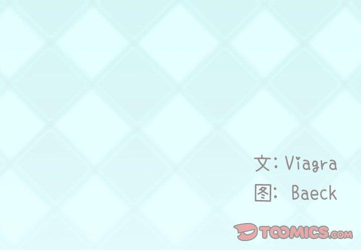 偶像养成记 第 31 话 第2页