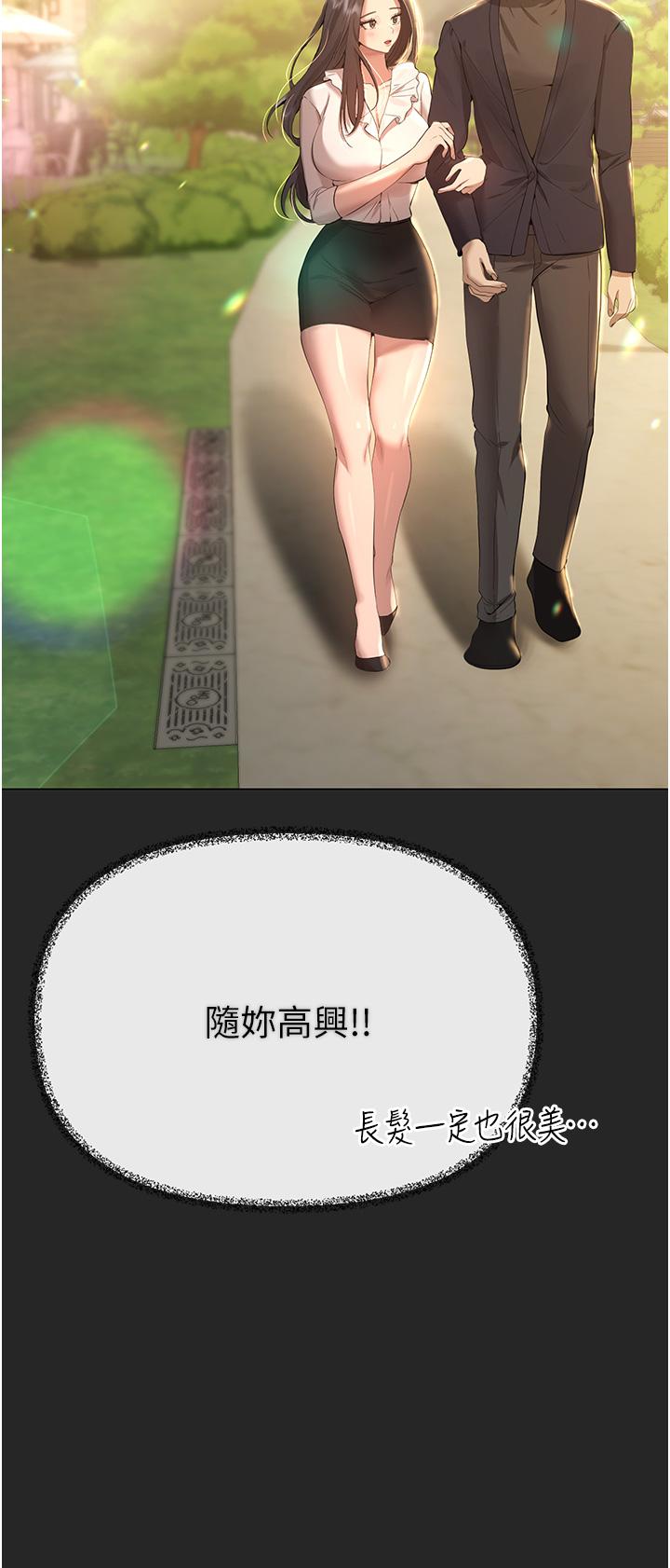 第69话-小子阳爽完，换我爽了 - 第45.jpg页