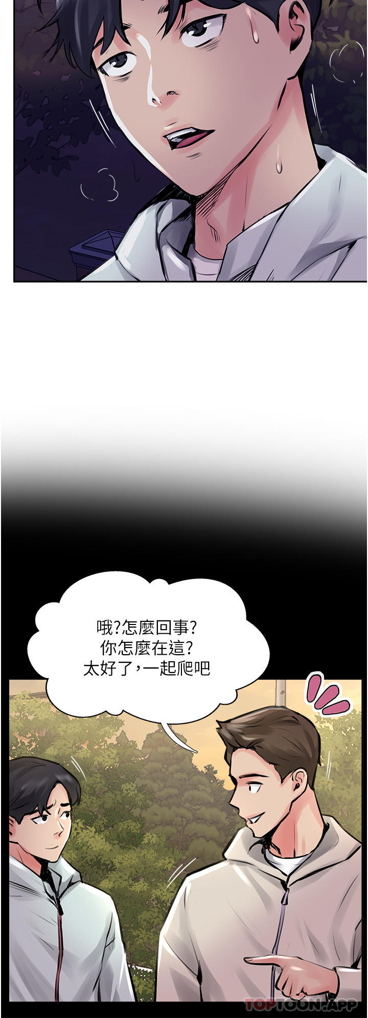 第12话-湿淋淋的夜晚 - 第12.jpg页