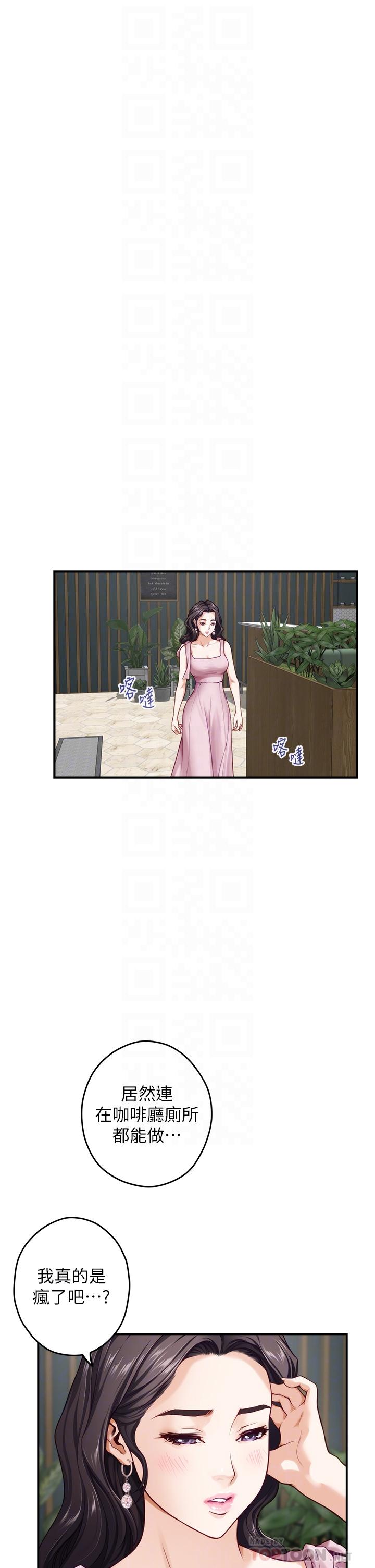 第34話-真想早點吃到你 - 第18.jpg页