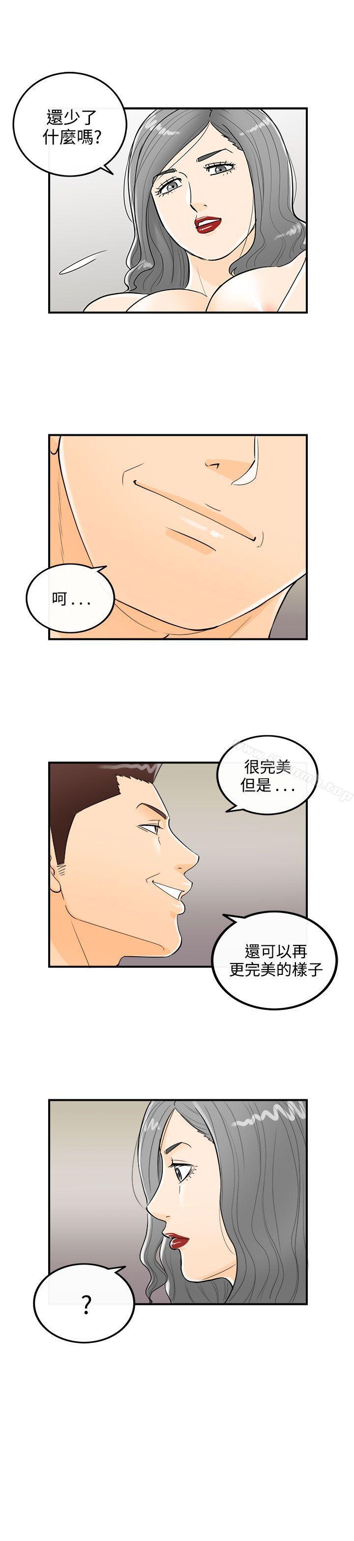 第21话-堕落老婆(9) - 第19.jpg页