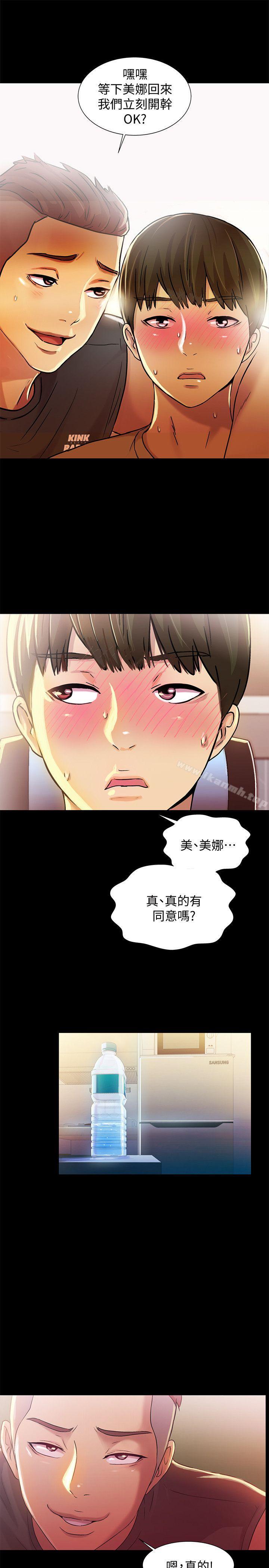 第10話-今天來打一炮吧? - 第28.jpg页