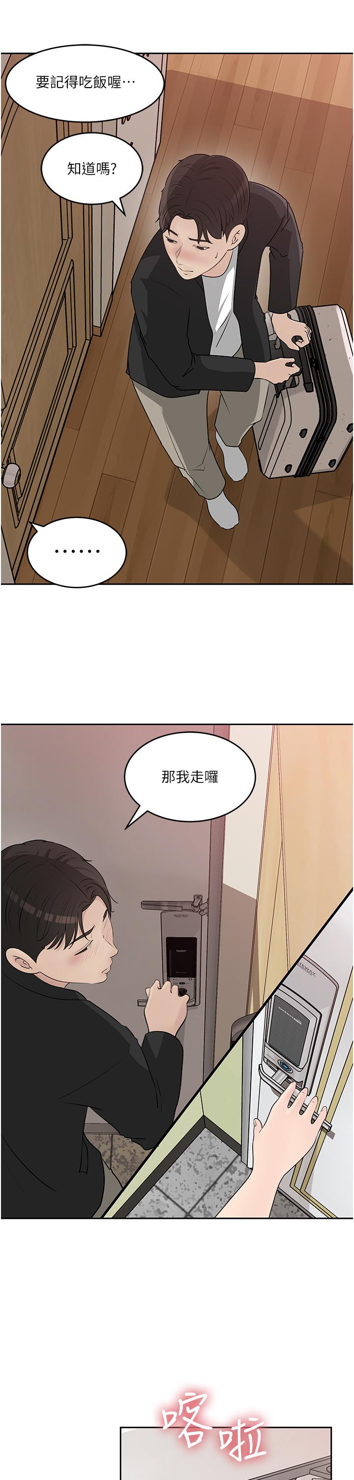 第44话-做整天都不够 - 第23.jpg页