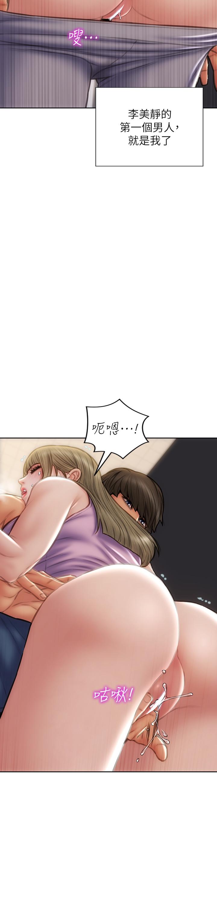 第47話-奪取美靜的第一次 - 第17.jpg页