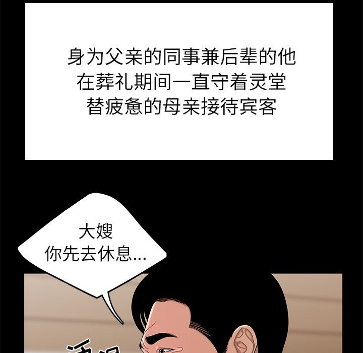 第 10 话 - 第77.jpg页