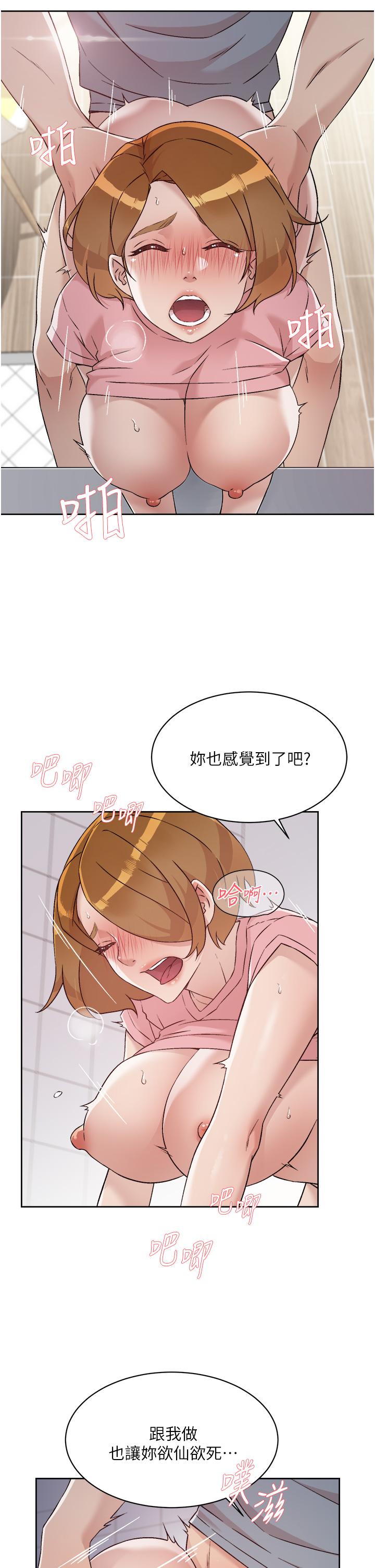 第59話-阿姨，我想內射妳 - 第7.jpg页