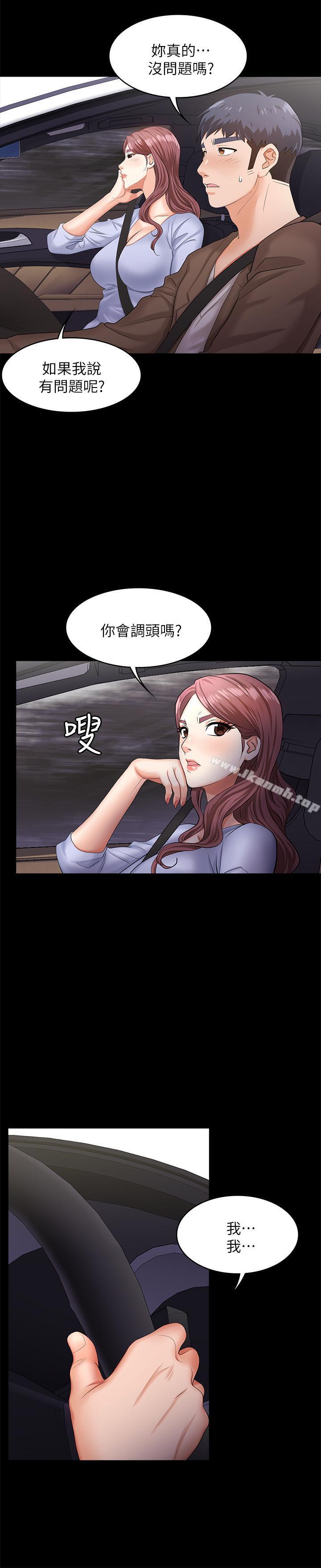 第7話-克制不住慾望的後果 - 第32.jpg页