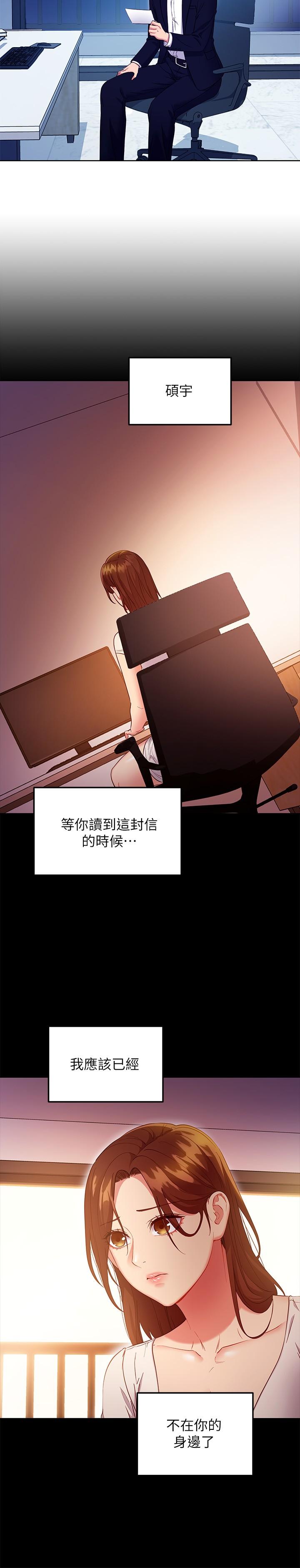 第119話-不管哪個身份我都不夠格 - 第19.jpg页