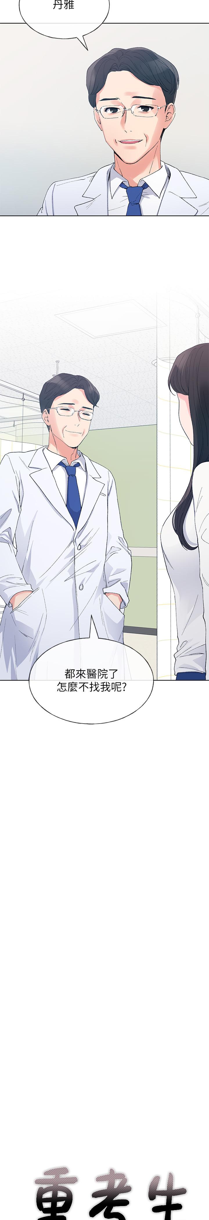 第60話-幫我按摩 - 第2.jpg页