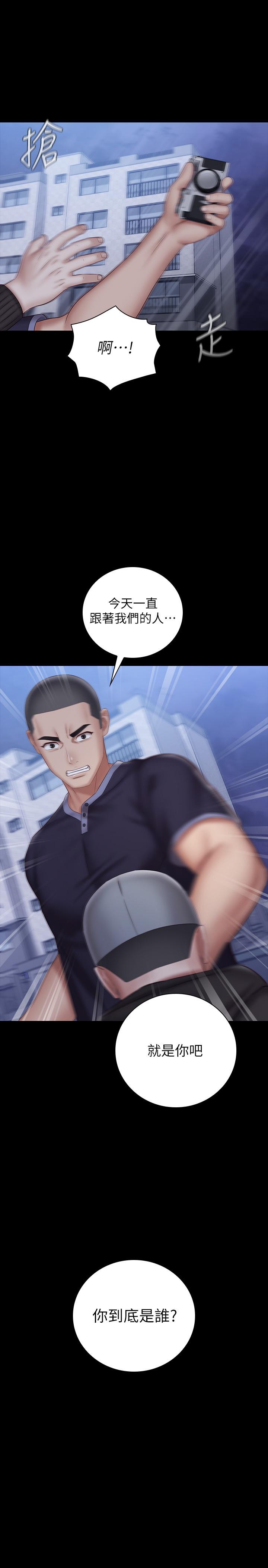 第55话-妍柔的乳头袒露无遗 - 第31.jpg页