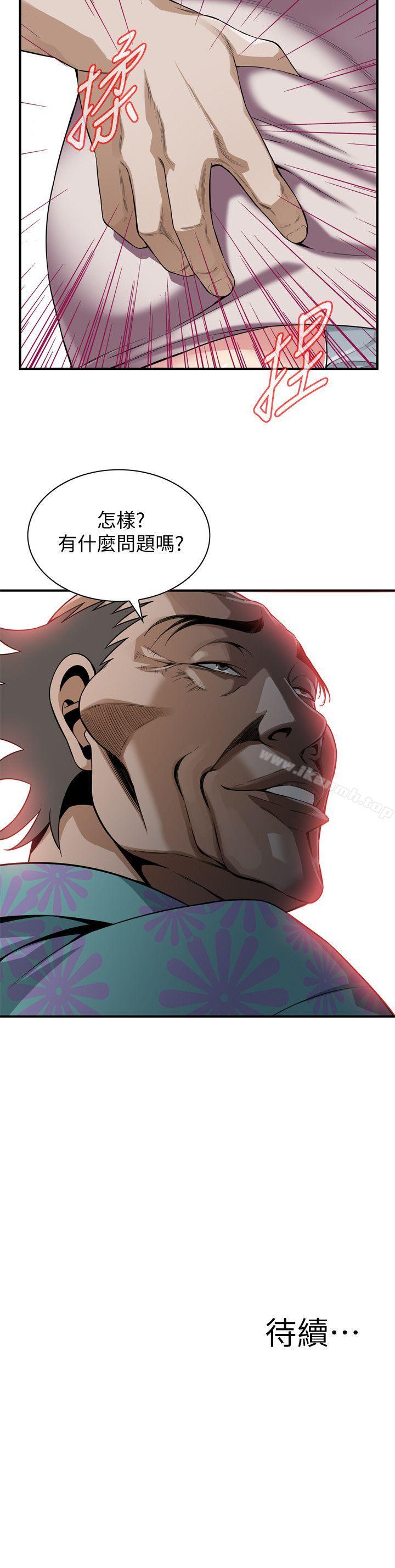 第144話-男友的敏感提問 - 第22.jpg页