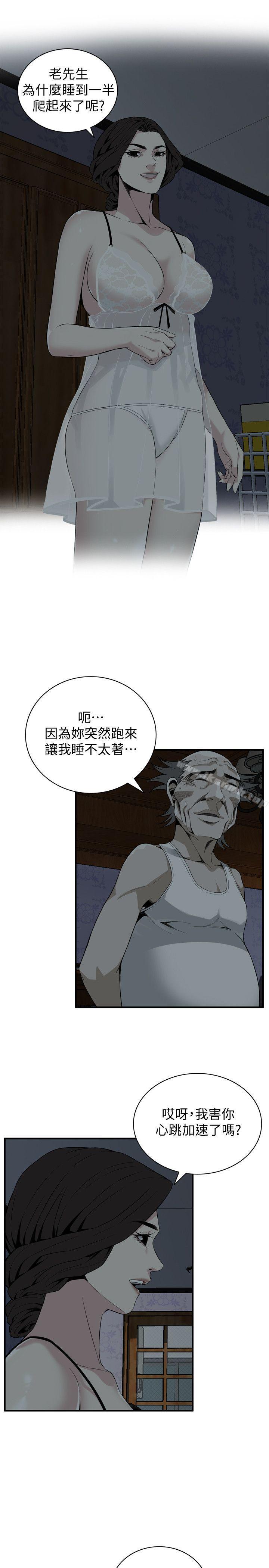 第131話-趁現在她們在睡覺… - 第21.jpg页