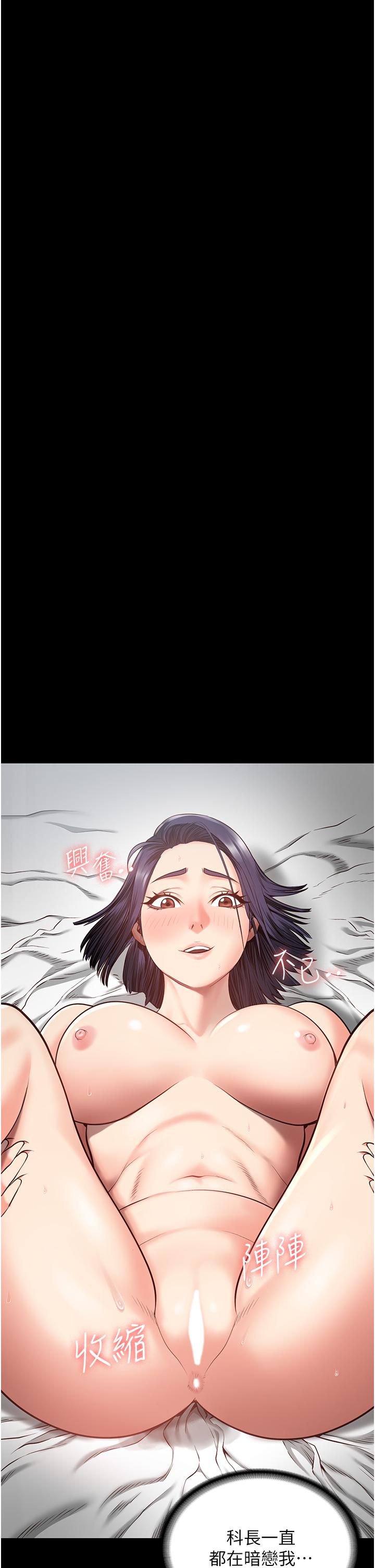 第11话-饥渴跪舔下属巨根 - 第44.jpg页