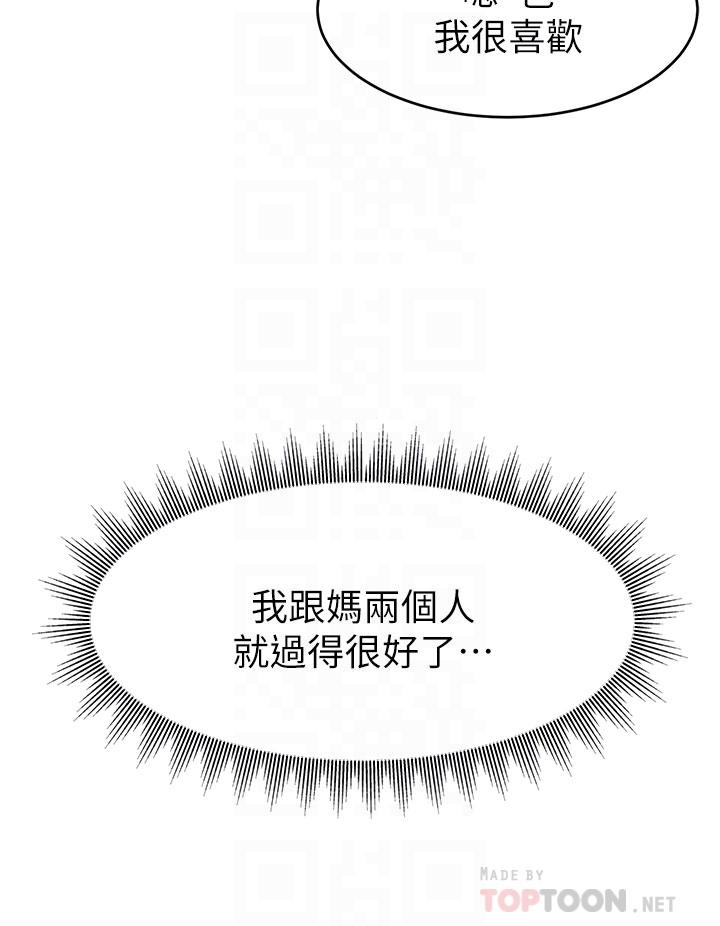 第28話-和藹可親的爸爸 - 第8.jpg页